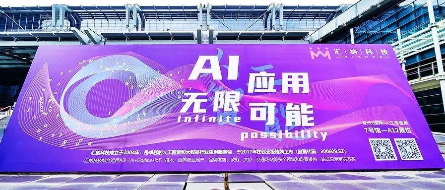 GAIE �ֳ���BWIN��Ӯ���޿Ƽ�AI+X ����ҵ��������������Ϊ����չ